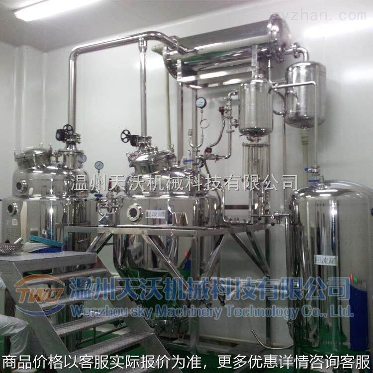 牛至精油纯露提取设备 提取浓缩机组实验型中药提取成套设备 蒸馏
