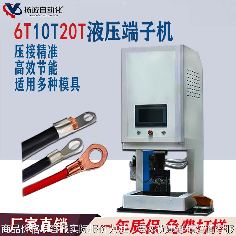 多功能液压端子机新能源大平方四边型六边形伺服压接机