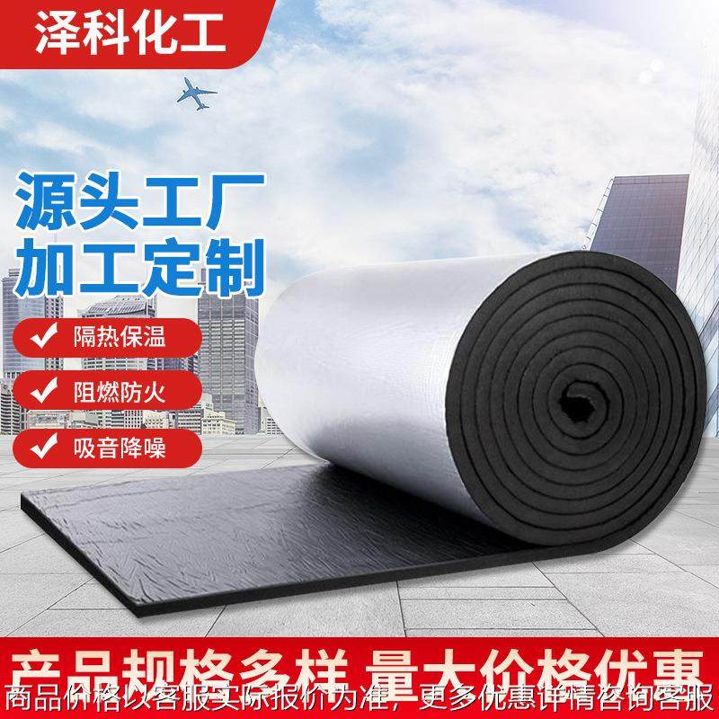 橡塑板铝箔保温板阻燃隔热1级橡塑板保冷防冷冻防结露2级橡塑板,基础建材,隔热保温片,淘宝优惠券,粉丝福利购,淘宝优惠卷