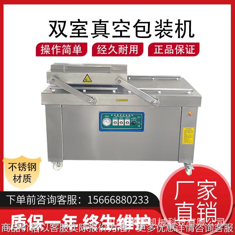 豆沙馅料袋装抽真空封口机脱骨鸡爪塑封双室真空包装机蜜豆包装机