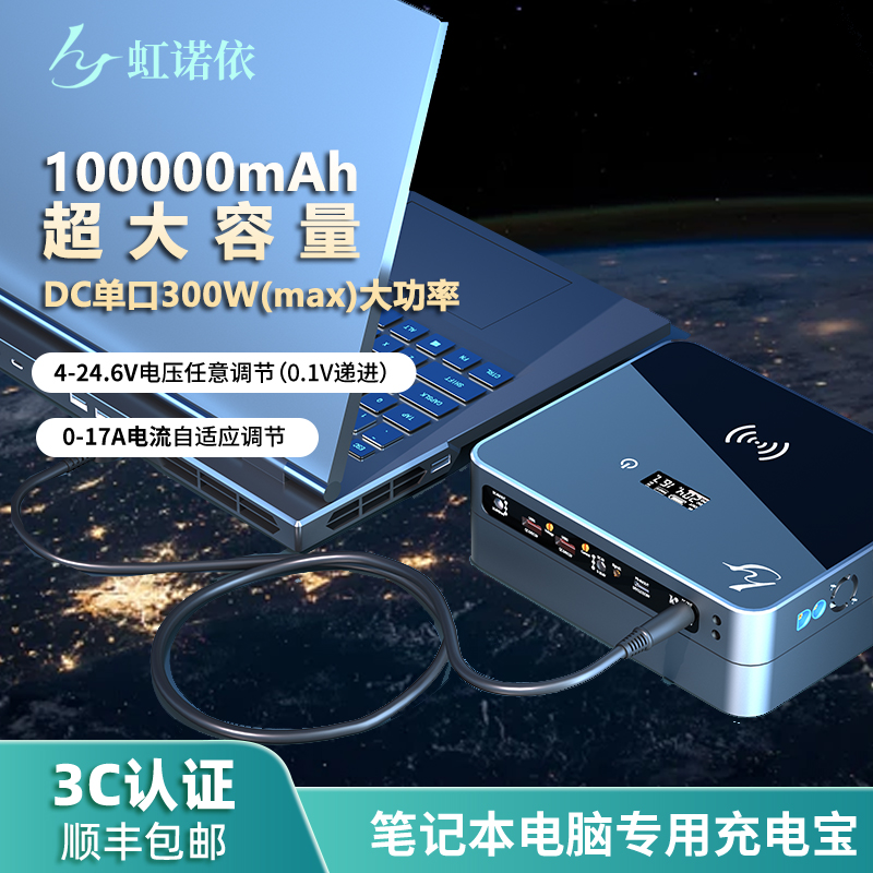 100000毫安笔记本专用充电宝