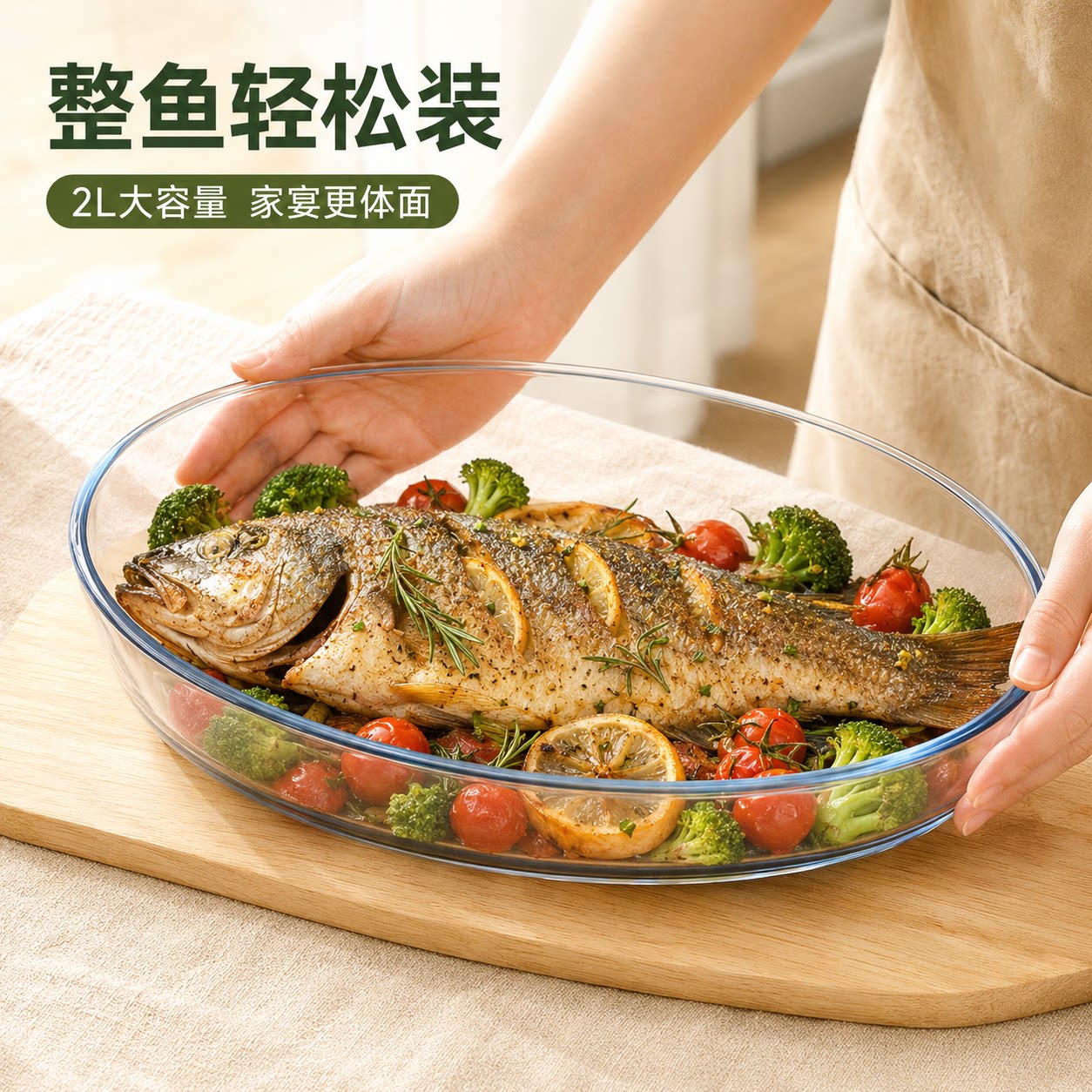 耐高温加厚玻璃蒸鱼烤盘