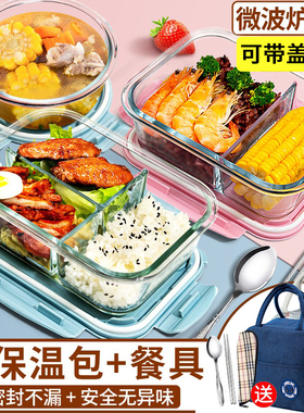 玻璃饭盒可微波炉加热专用碗上班族保温带盖餐盒分隔便当盒保鲜盒