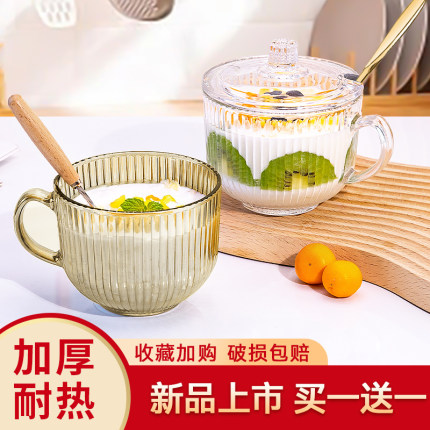 大容量燕麦早餐杯子玻璃杯家用喝水杯女带盖勺带把牛奶麦片咖啡杯