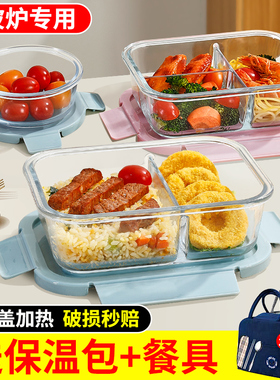 玻璃饭盒可微波炉加热专用的碗上班族学生带盖餐盒保鲜分隔便当盒