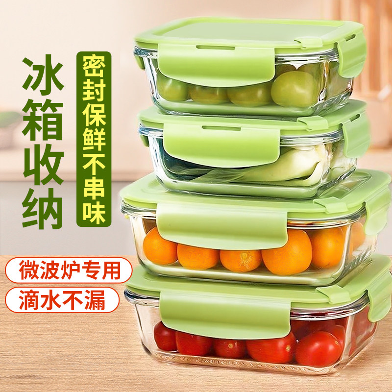 玻璃保鲜盒冰箱收纳专用饭盒微波炉加热上班族食品级带饭餐盒套装