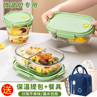 上班族玻璃饭盒可微波炉加热专用碗学生带盖餐盒便当盒分隔保鲜盒