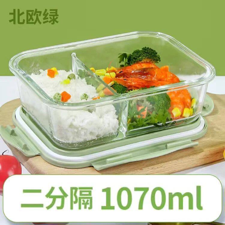 黛蒙微波可加热分格玻璃饭盒