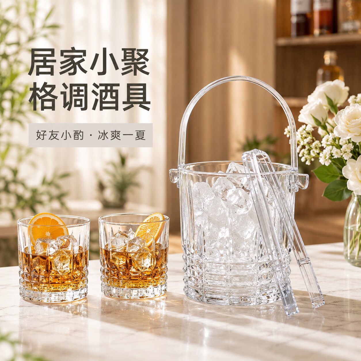 大容量加厚冰桶880ML带冰夹