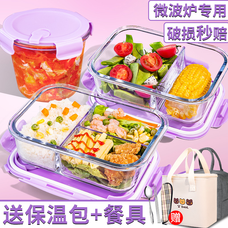玻璃饭盒微波炉加热专用碗上班族带饭分格便当盒水果保鲜盒餐盒女