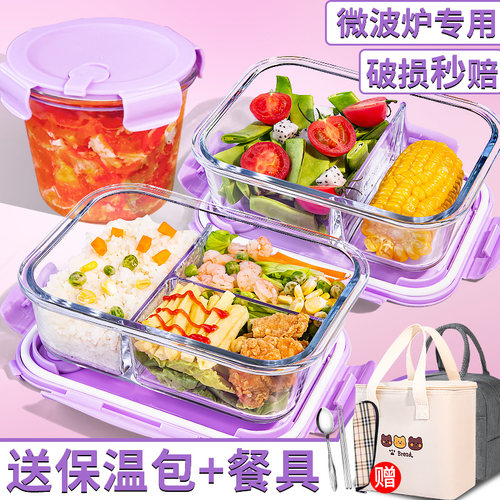玻璃饭盒上班族微波炉加热保鲜盒