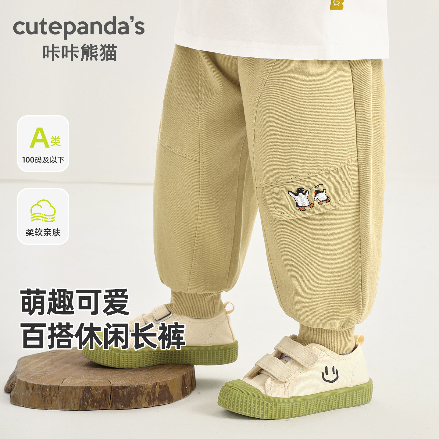 婴儿裤子男童全棉百搭长裤春装春季春秋新款儿童女童小童Y10765,童装/婴儿装/亲子装,裤子,淘宝优惠券,粉丝福利购,淘宝优惠卷