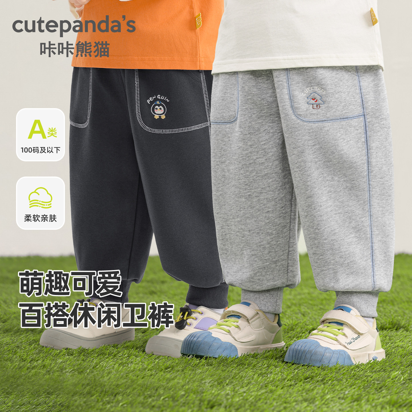 【2026春】男童百搭裤子春秋装宝宝休闲裤儿童春季婴儿运动裤,童装/婴儿装/亲子装,裤子,淘宝优惠券,粉丝福利购,淘宝优惠卷