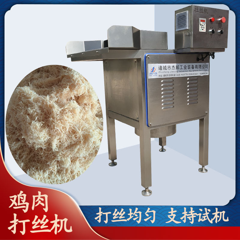 宠物罐头专用打丝机 鸡胸肉撕丝机 牛肉丝设备,清洗/食品/商业设备,肉制品加工设备,淘宝优惠券,粉丝福利购,淘宝优惠卷