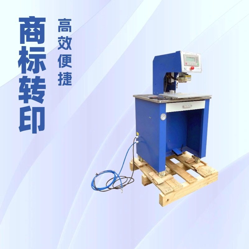 生产供应 鞋舌尺码转印机 商标机 烫压机,机械设备,其他机械设备,淘宝优惠券,粉丝福利购,淘宝优惠卷
