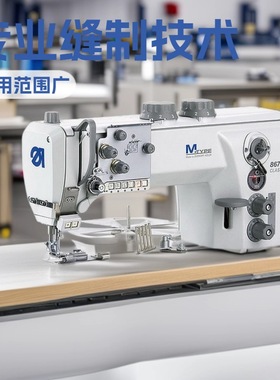 源头厂商 杜克普平板包边车｜M-TYPE 867-392342 LG