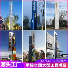 精神堡垒指示牌户外不锈钢标识牌导向牌宣传牌导视牌发光字广告牌