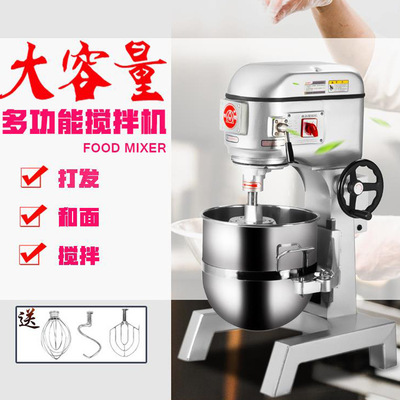 商用打蛋机烘焙用 现货7L10L15L20L30L40L5060L80L拌馅奶油打发机