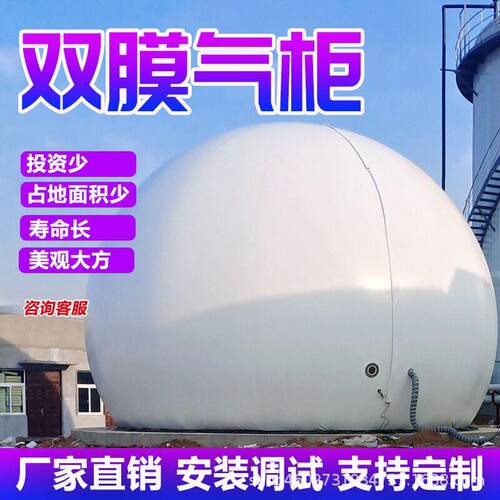 一体化污水处理厂双膜储气柜养殖场储存独立式沼气工程双膜气柜
