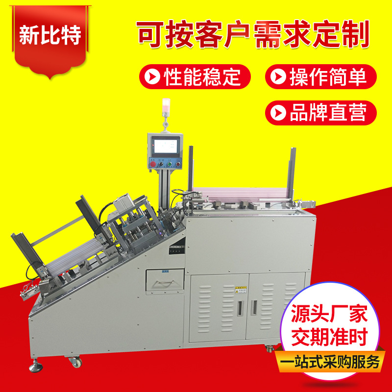 IC扩脚整形切脚机机 光耦成型机 多管光耦IC成型剪脚机