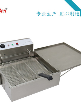 不锈钢电炸炉油条炸锅商用T20L甜甜圈油炸机带压网排油阀炸锅