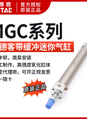 AirTAC亚德客迷你气缸MGC40X125S MGC40X150S  MGC40X175S
