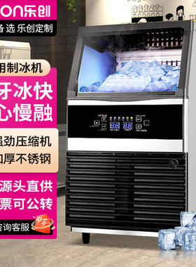 乐创大型制冰机商用奶茶店酒吧KTV全自动冰块月牙冰 制冰机设备