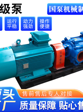 源头厂家D型卧式多级泵 高扬程大流量离心泵矿山工厂城市排水泵