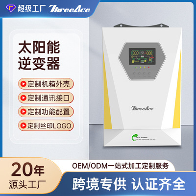 双输出纯正弦波可并机光伏高频太阳能逆变器一体机solar inverter
