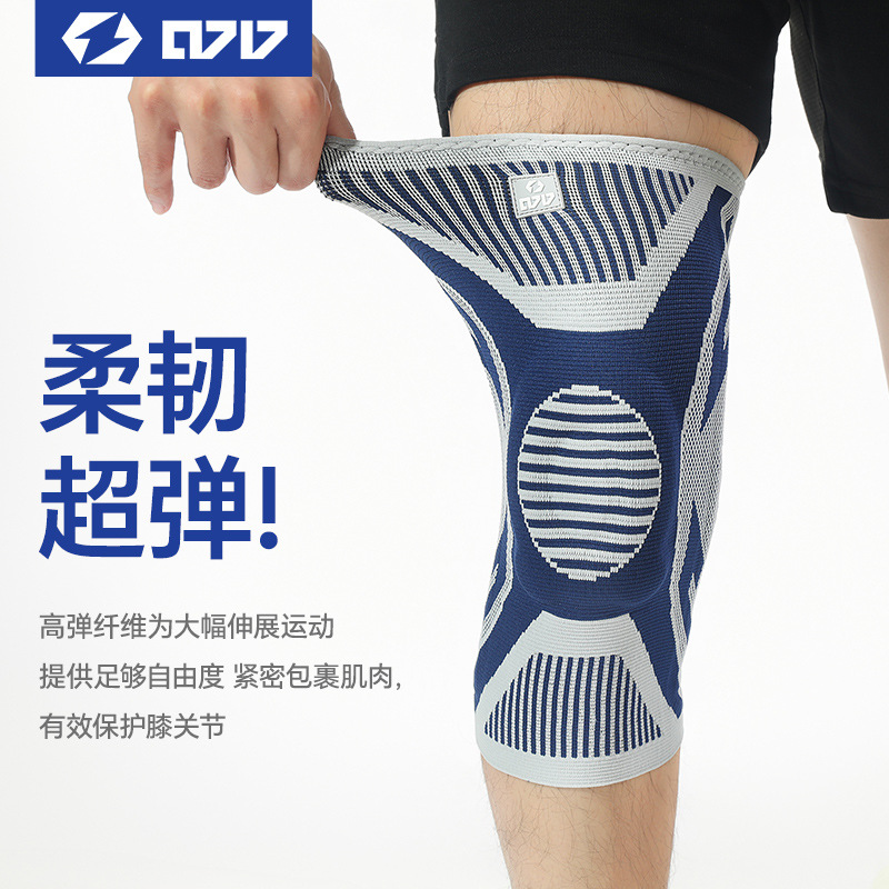 0717减震运动护膝男士骑行跑步篮球护膝足球排球健身登山专业保护