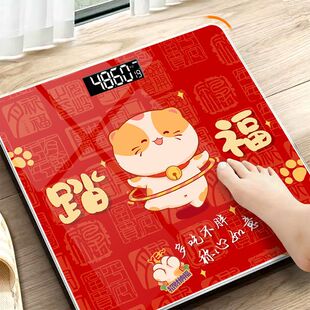 2025春节年货礼品家用电子秤智能测脂肪体脂称成人精准称重体重秤