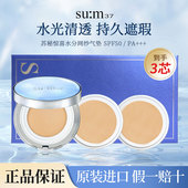 M37°苏秘呼吸惊喜水分CC气垫粉底控油持妆遮瑕敏肌孕妇bb霜