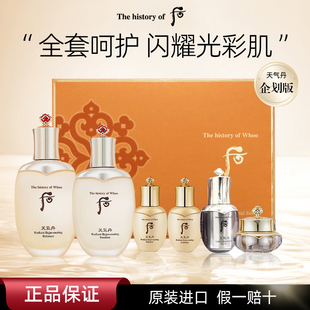 whoo后天气丹套盒水乳女士护肤品套装保湿补水抗皱正品官方旗舰店