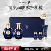 whoo后拱辰享君男士 官方旗舰店 正品 套盒水乳控油保湿 护肤品套装