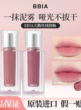 BBIA韩国碧娥mlbb哑光天鹅丝绒唇釉唇蜜持久显白轻薄裸妆唇彩口红