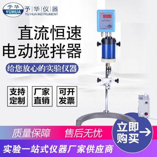 数显电动搅拌器DW 50W60W90W120W160W实验化工用机械搅拌器