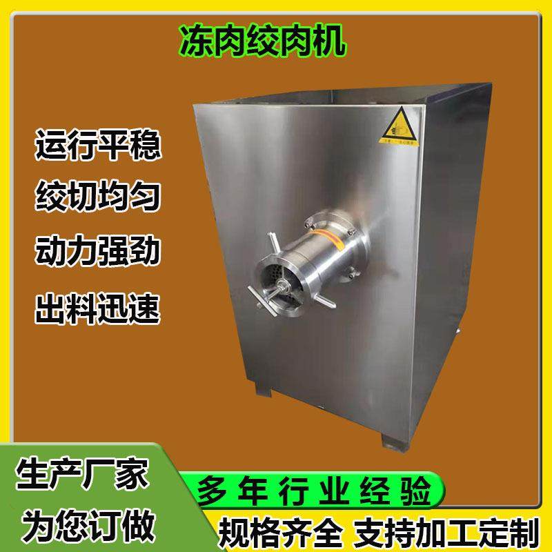 冻盘肉绞肉机冻板冻肉破碎机香肠肉馅绞馅机,清洗/食品/商业设备,其他食品加工设备,淘宝优惠券,粉丝福利购,淘宝优惠卷