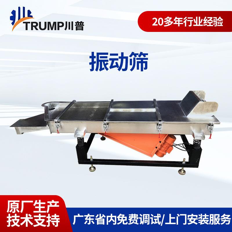 新型高效振动筛螺旋上料机分样筛6厘8厘塑料机械振动筛螺旋上料机