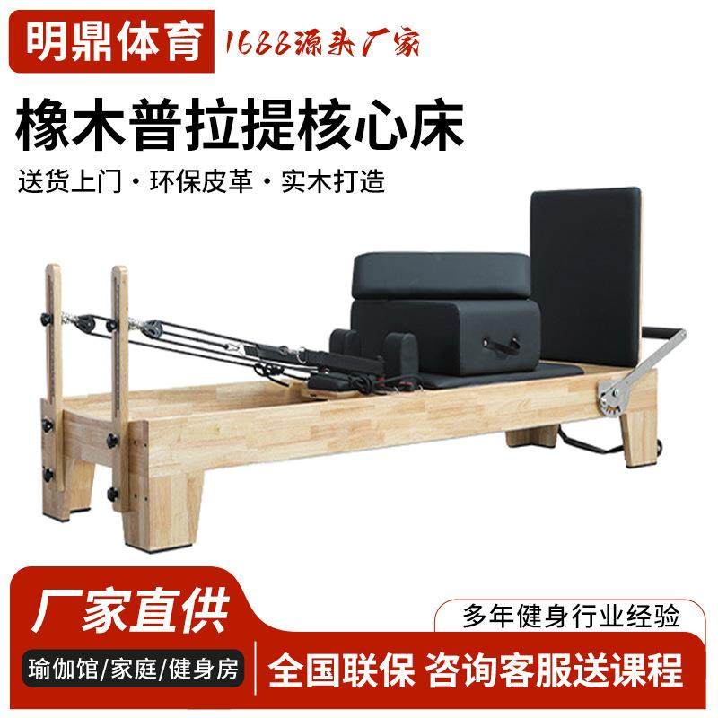 普拉提五件套橡木核心床提桶稳踏椅矫正器半高架瑜伽普拉提大器械,商业/办公家具,其它,淘宝优惠券,粉丝福利购,淘宝优惠卷