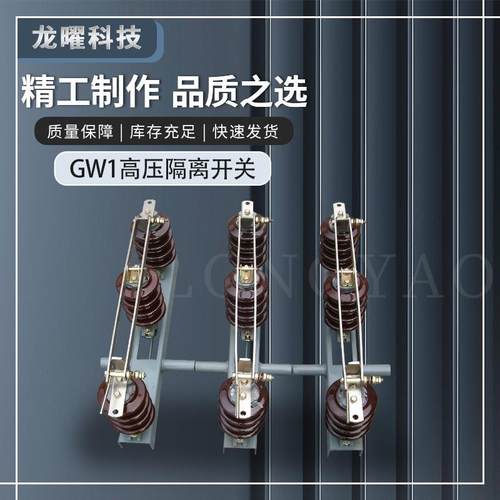 户外高压开关GW1-10/1250A连体HGW1-12LT/630A12KV柱上隔离刀闸