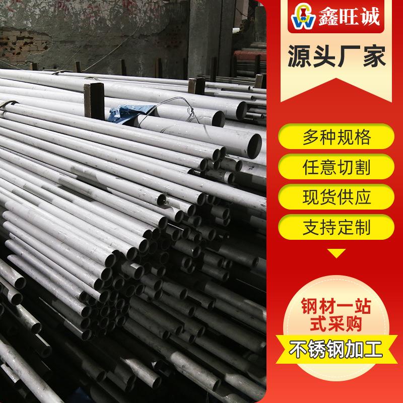 316L不锈钢无缝管厚壁不锈钢无缝管大口径316L不锈钢无缝管