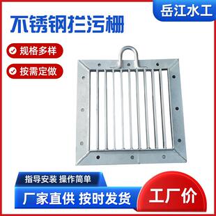 拦污栅水电站拦污设备不锈钢平板格栅泵站河道水利污水处理清污机