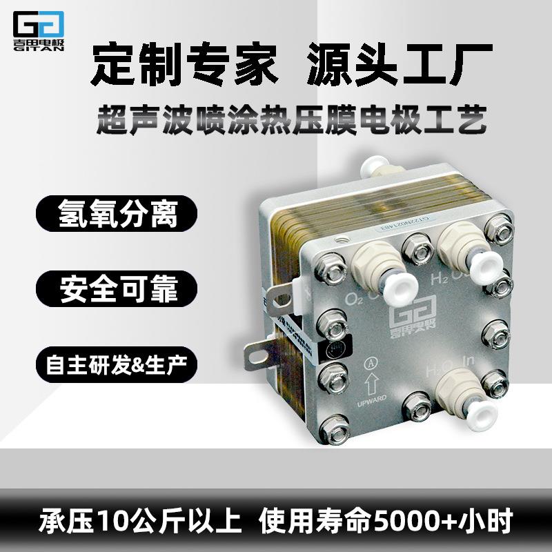 1500ml电解槽PEM吸氢机氢气发生器富氢水机富氢水杯测漏仪