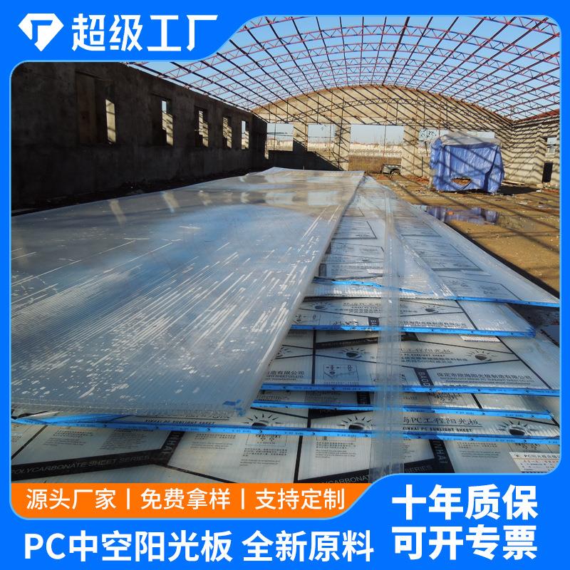 厂家pc阳光板温室大棚玻璃温室大棚雨棚平板全透光采光板双层