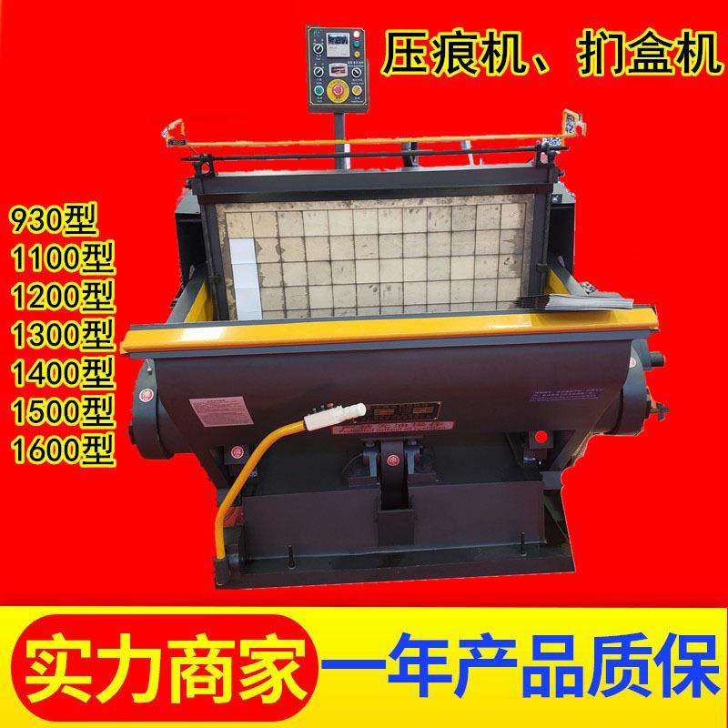 东光纸箱机械纸箱模切机纸箱压痕机扪盒机平压压痕模切机,包装,纸箱,淘宝优惠券,粉丝福利购,淘宝优惠卷