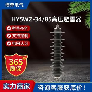 70硅橡胶出口型26 HY5WZ 24KV电站26 85高压氧化锌避雷器20