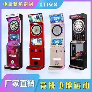全自动豪华液晶屏酒吧电子飞镖机运动竞技娱乐设备联网对战游戏厅