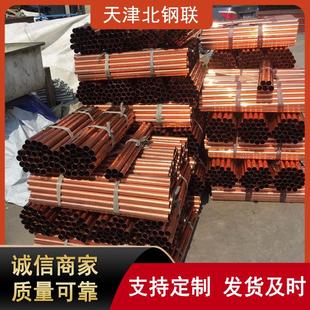 空调制冷直管T2紫铜管纯铜管薄壁分歧器配件定尺切割铜管