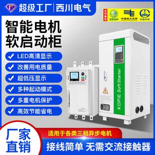 智能在线式软启动器22/37/45/250KW厂家风机空调矿用软启动控制柜