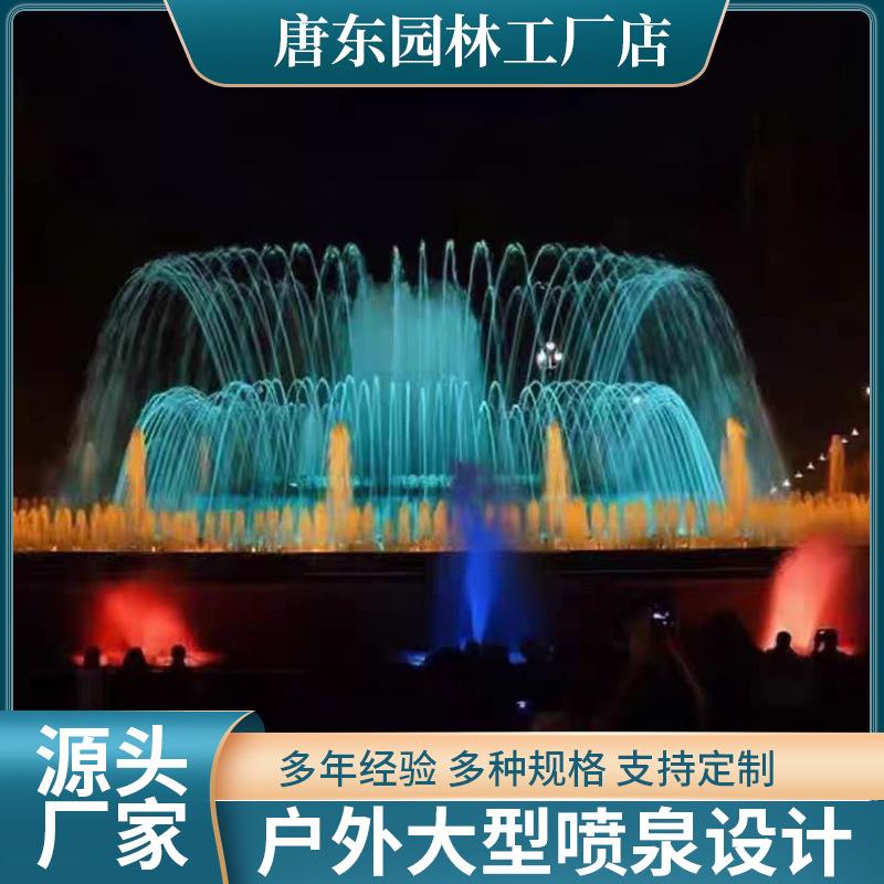 水上喷泉城市灯光秀园林景区美化水幕彩灯音乐喷泉设计施工厂家